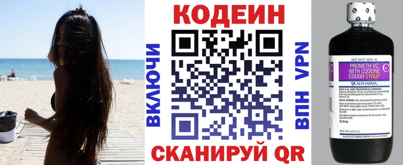 Кодеиновый сироп Lean Purple Drank  hydra tor  Королёв  дарнет шоп 