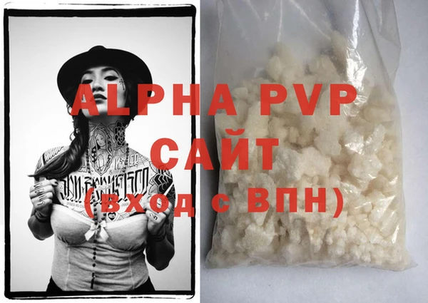 ALPHA-PVP Заволжье