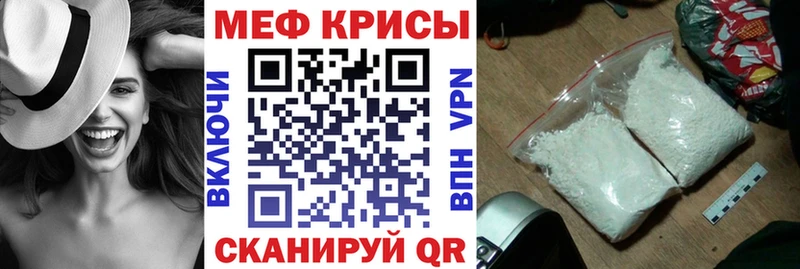 МЕФ mephedrone  Королёв 