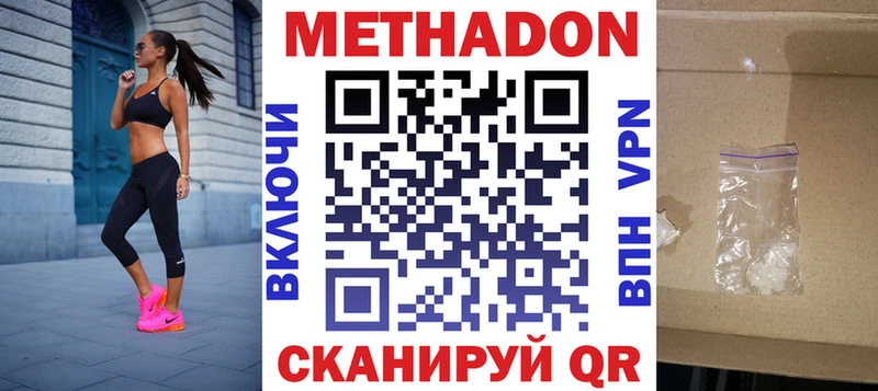 Метадон белоснежный  купить наркоту  Королёв 