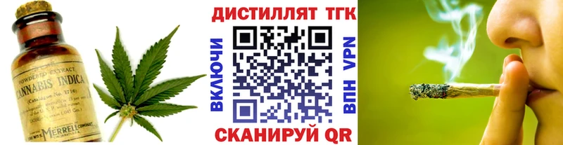 мега ТОР  Королёв  Дистиллят ТГК гашишное масло 